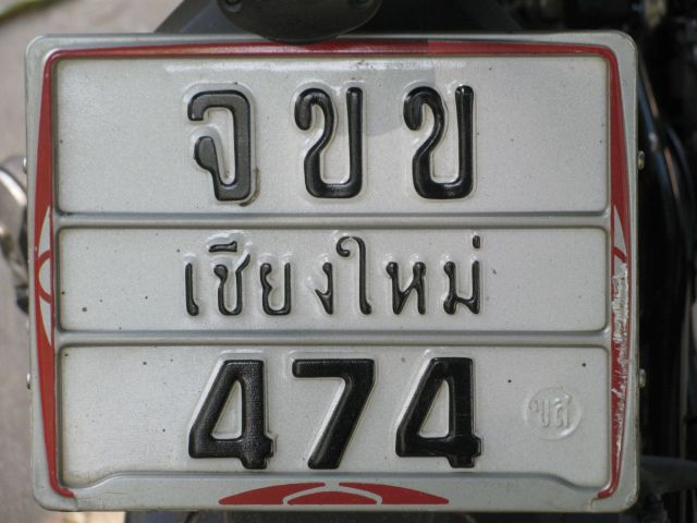 2010-11-thailand-0800.JPG
